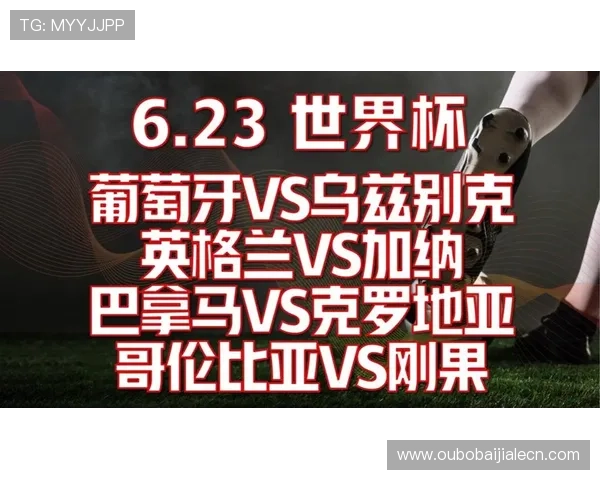 世界杯哥伦比亚对刚果民主共和国赛前数据对比:历史交手记录与胜负走势分析